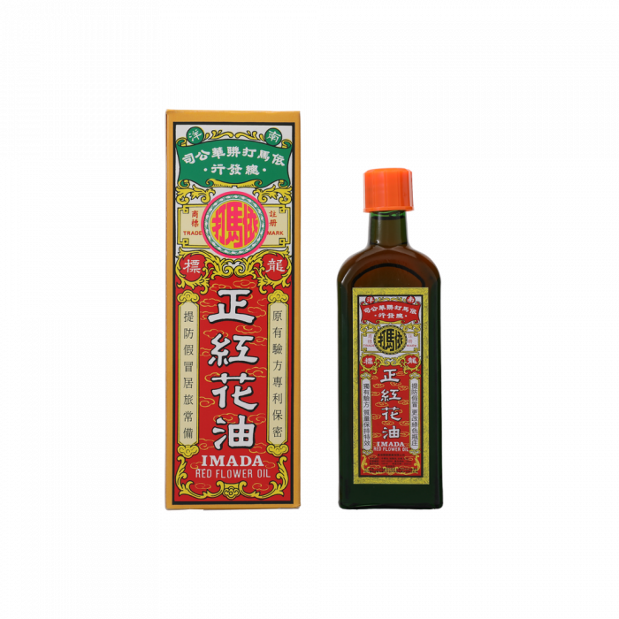 紅花油50ml