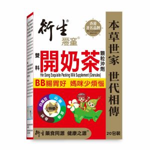 雙料開奶茶 20PACKS