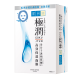 極潤高效保濕面膜 10PCS
