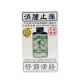舒筋活絡油 38ML
