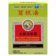 葛根湯 5G X10PCS