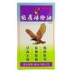 活絡油 50毫升
