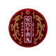 安宮牛黃丸