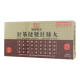 謝太公舒筋健腰壯膝丸 120'S x 3