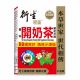 雙料開奶茶 20PACKS