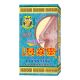 鼻焱靈 50PCS