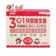 阿滋蔬日本3合1兒童益生菌 31'S