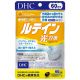 DHC 對抗光刺激葉黃素 60'S (60日份)
