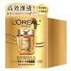LOREAL 歐萊雅昇華深度修護髮膜 250ML