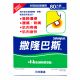 撒隆巴斯80片(細盒) 