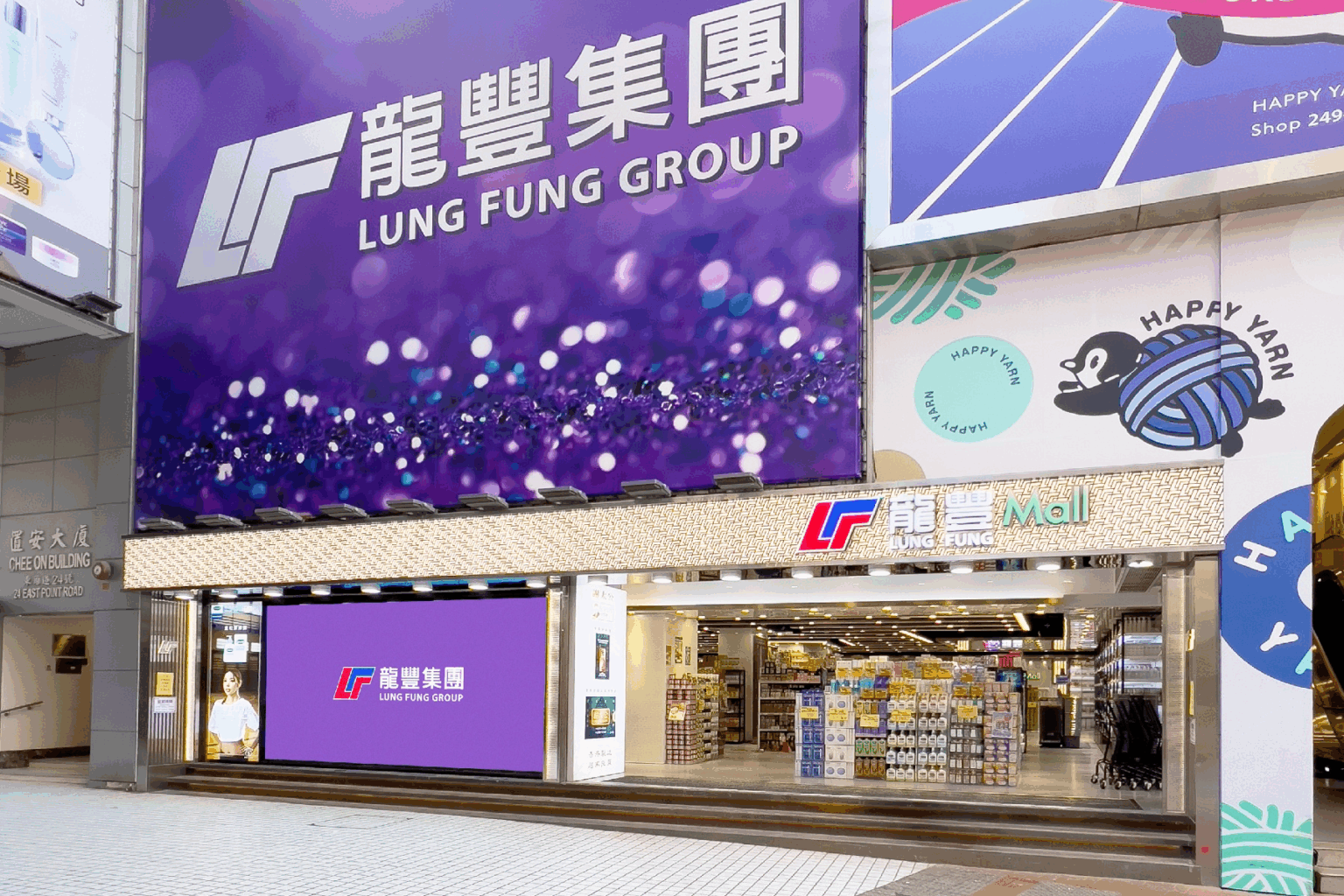 【銅鑼灣分店 正式開業!】 – 龍豐集團 – 香港官方網站
