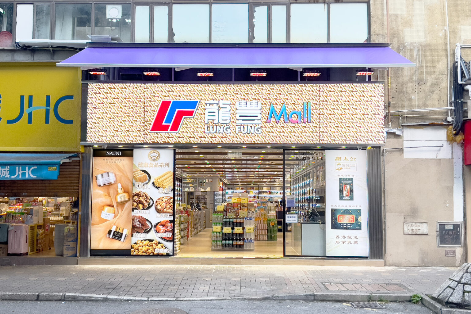 Store locations – 龍豐集團 – 香港官方網站